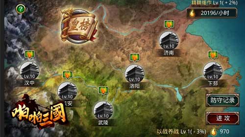 《啪啪三国》新版本封地、巅峰跨服战玩法揭秘