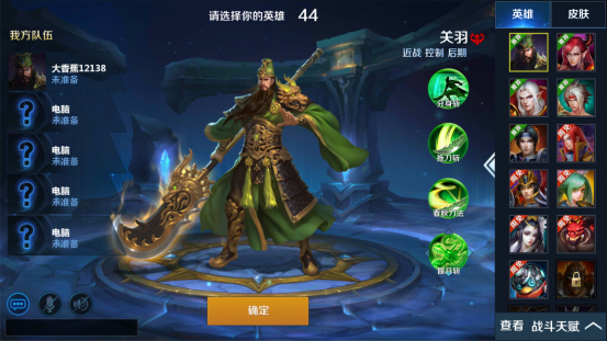 《英魂之刃口袋版》公测强势上榜 元旦人气英雄