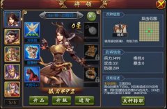 不败将军一身是胆《逆战三国志》强大武将提升