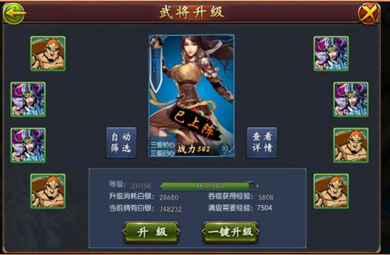 不败将军一身是胆《逆战三国志》强大武将提升