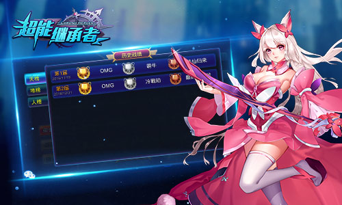 英雄榜发布 《超能继承者》第二届巅峰对决落幕