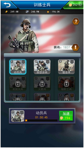 指挥官联盟兵种介绍 高科技战争中的王牌一览