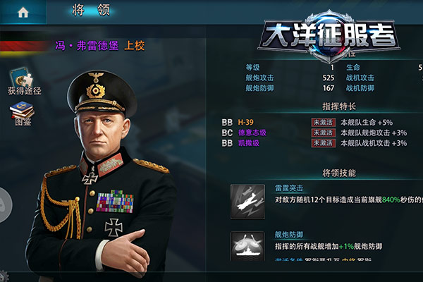 阵容大点兵《大洋征服者》王者之战谁为雄？