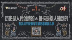 共赴大国战争盛宴《那兔之大国梦》明日资料片