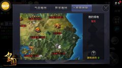 占领九州大地9377《皇图》群雄割据玩法爆料