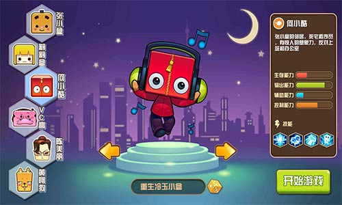 1月5日《我叫张小盒》删档封测，超能变身趣味乐