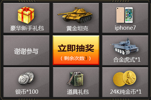 坦克大神鼎力推荐 《3D坦克争霸2》即将登场
