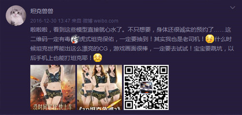 坦克大神鼎力推荐 《3D坦克争霸2》即将登场