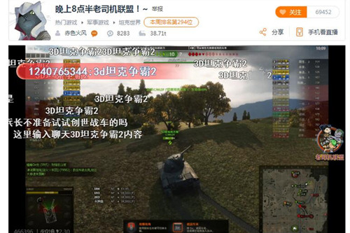 坦克大神鼎力推荐 《3D坦克争霸2》即将登场
