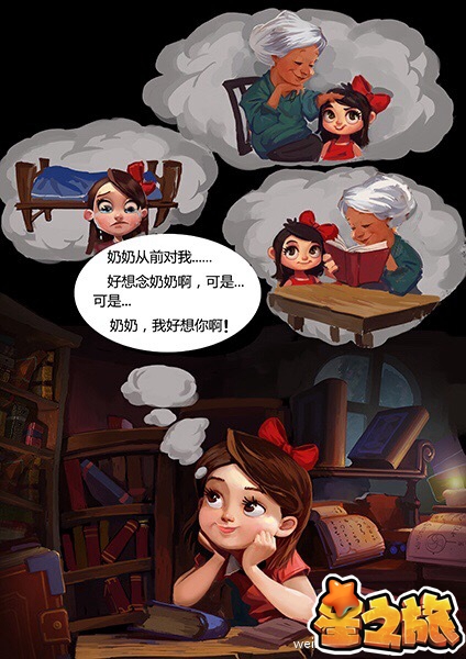 《星之旅》同名漫画连载 开启趣味冒险之旅