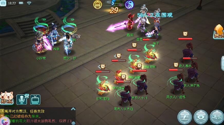 《仙剑奇侠传3D回合》天下英雄会开启 踏向封神