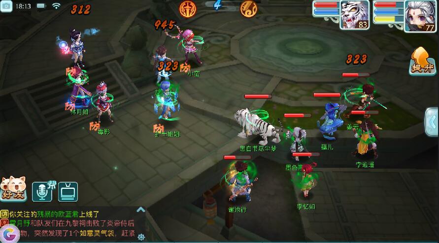 《仙剑奇侠传3D回合》天下英雄会开启 踏向封神