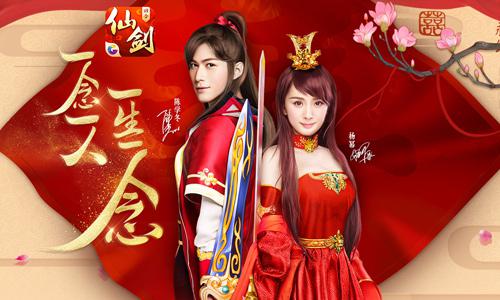 《仙剑奇侠传3D回合》天下英雄会开启 踏向封神