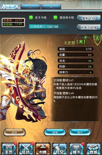 《猪一样的队友》卡牌属性介绍（四）