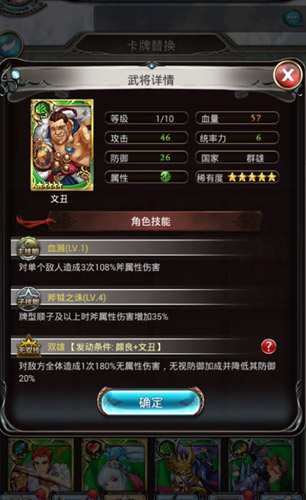 《猪一样的队友》卡牌属性介绍（四）