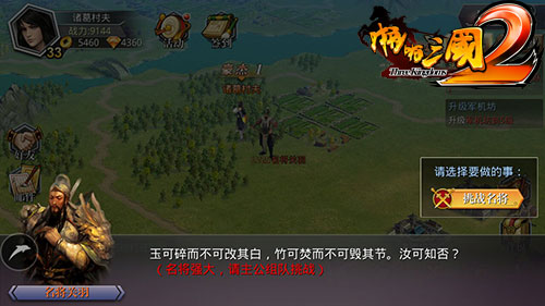 抢先曝光！《啪啪三国2》日常、限时活动一览