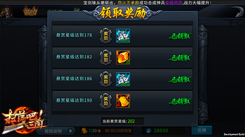 惩治乱世9377《扫荡三国》朝廷悬赏玩法体验