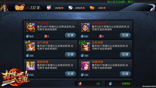 惩治乱世9377《扫荡三国》朝廷悬赏玩法体验