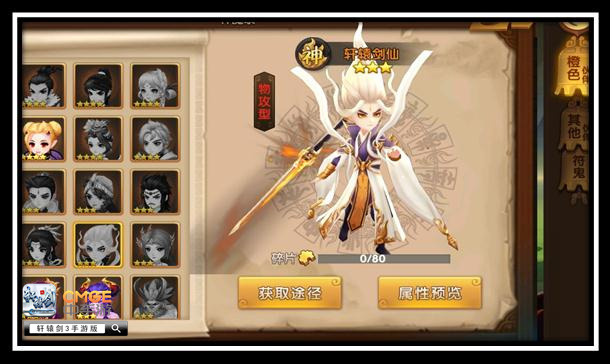 吊打没商量！《轩辕剑3手游版》性价比最高的超