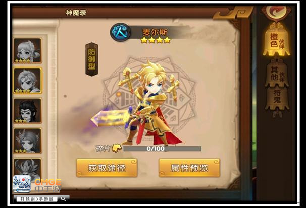 吊打没商量！《轩辕剑3手游版》性价比最高的超