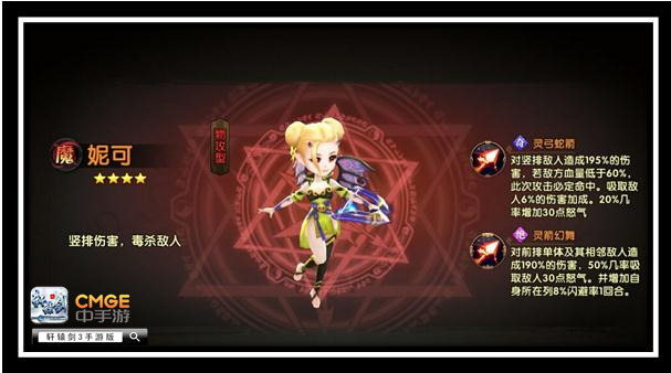 吊打没商量！《轩辕剑3手游版》性价比最高的超