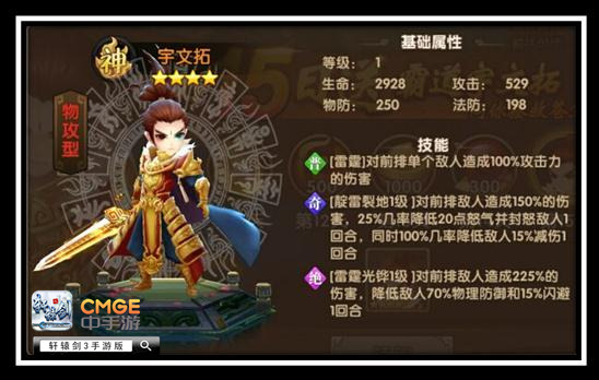 吊打没商量！《轩辕剑3手游版》性价比最高的超