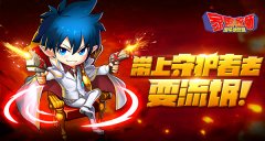 带上保镖去耍流氓！《家庭教师》守护者系统详