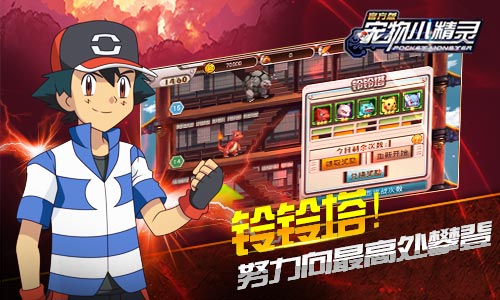 新年新气象《宠物小精灵》陪你共迎新春