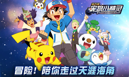 新年新气象《宠物小精灵》陪你共迎新春