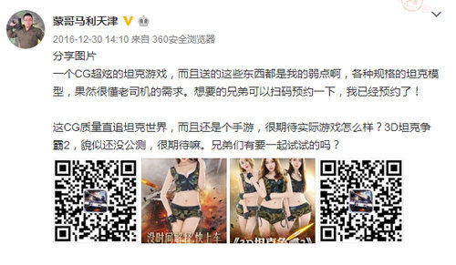 钢铁大战来袭 《3D坦克争霸2》开启上线倒计时