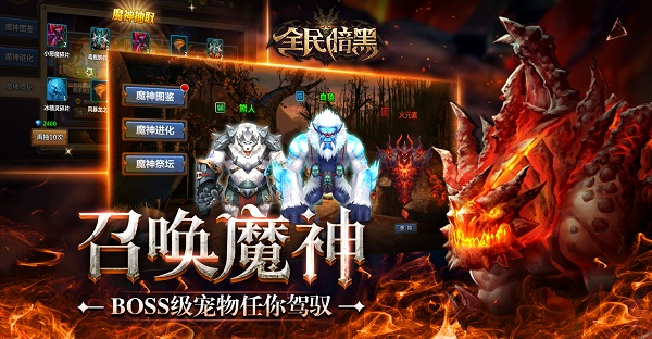 魔神降临《全民暗黑》今日正式登陆iOS