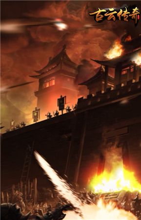     人间已沧桑 《古云传奇》开启正道之旅