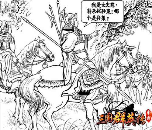 1挑12！《三国群英传-争霸》玩家揭秘东吴神秘小