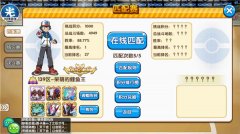 《口袋妖怪复刻》安卓巅峰赛玩家参赛心得