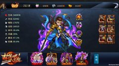 大将风范9377《扫荡三国》炫彩时装系统亮相