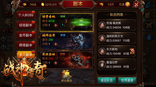 《战神传奇》手游元旦版本出炉 新年新气象转生