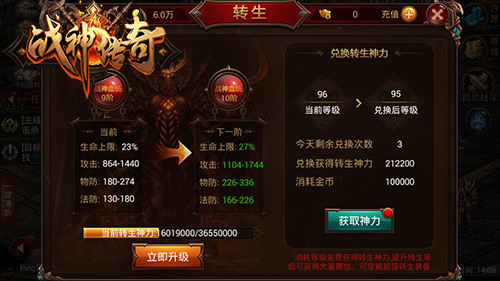 《战神传奇》手游元旦版本出炉 新年新气象转生