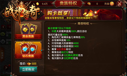 《战神传奇》手游元旦版本出炉 新年新气象转生