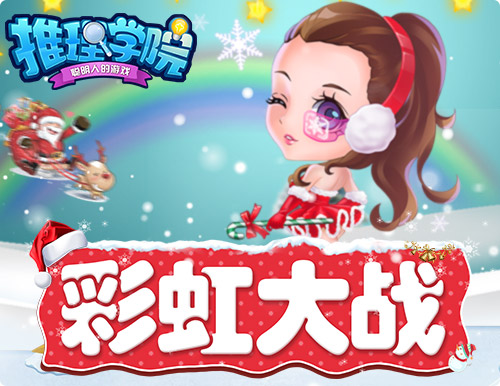 《杀手Online》更名《推理学院》，2017年开启全新