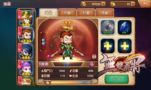 1月6日《无双飞将》删档计费封测，穿越历史的遗