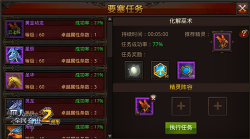 精灵要塞崛起 《全民奇迹MU》世界战役任务忙