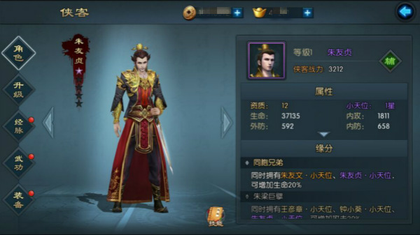 暴戾恣睢嗜赌成性《不良人2》手游朱友贞