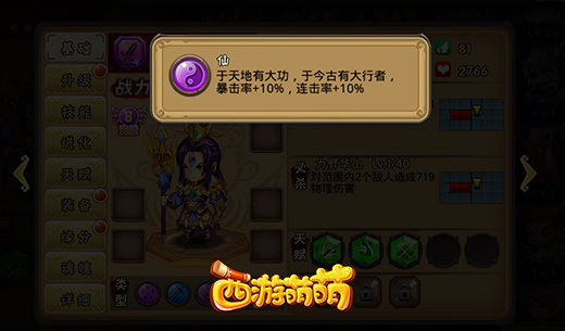 战神重生，《西游萌萌》千变万化的二郎神