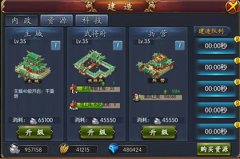 论兵法与治国《逆战三国志》进阶高手指引