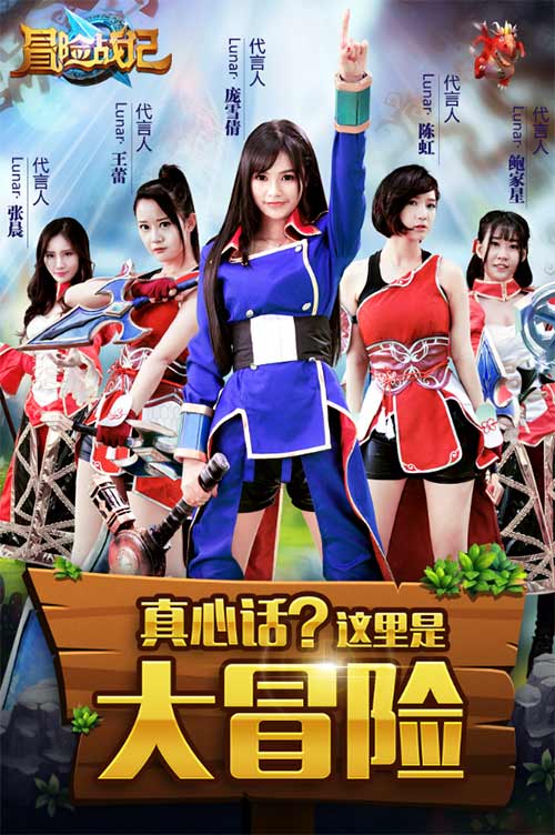 冒险传送门即将开启《冒险战记》明日上线！