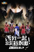 冒险传送门即将开启《冒险战记》明日上线
