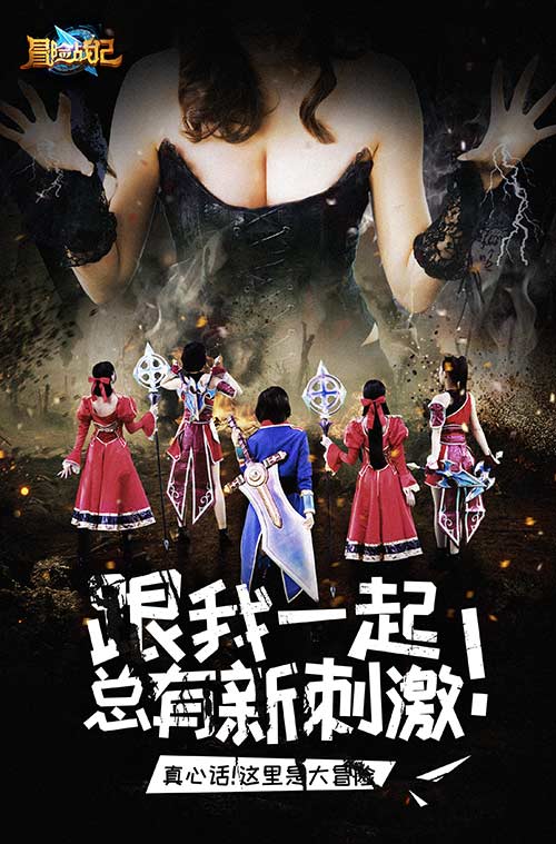 冒险传送门即将开启《冒险战记》明日上线！