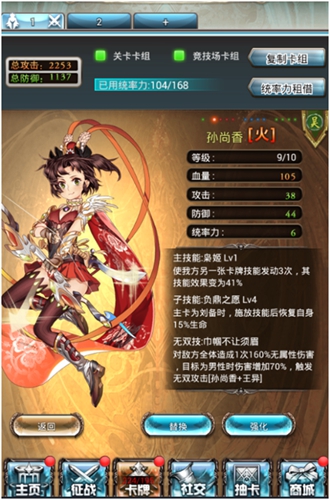 《猪一样的队友》卡牌属性介绍（五）