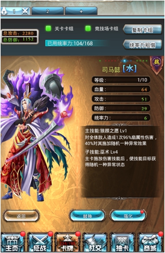 《猪一样的队友》卡牌属性介绍（五）