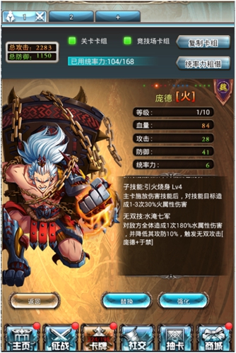 《猪一样的队友》卡牌属性介绍（五）